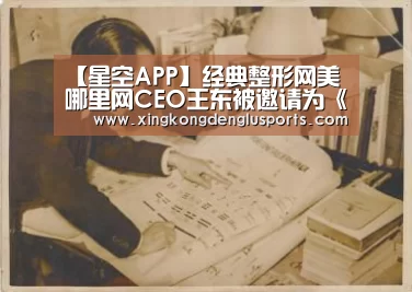 星空APP
